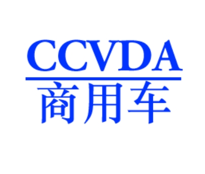 商用车行业报名系统